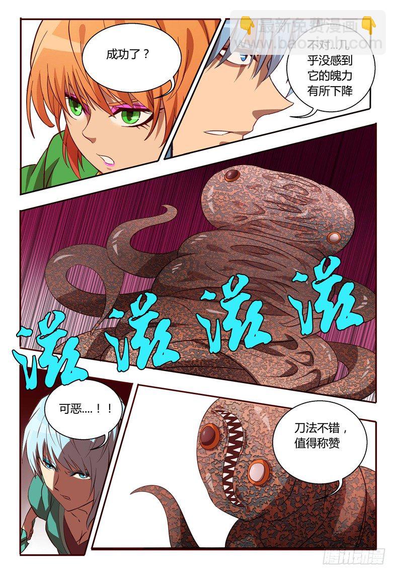 49 交锋-第49话