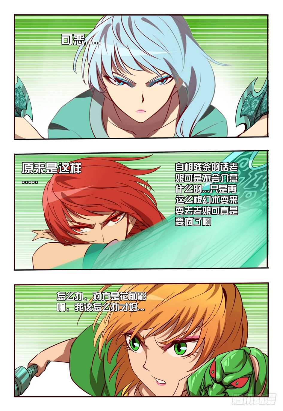 51 对策-第51话