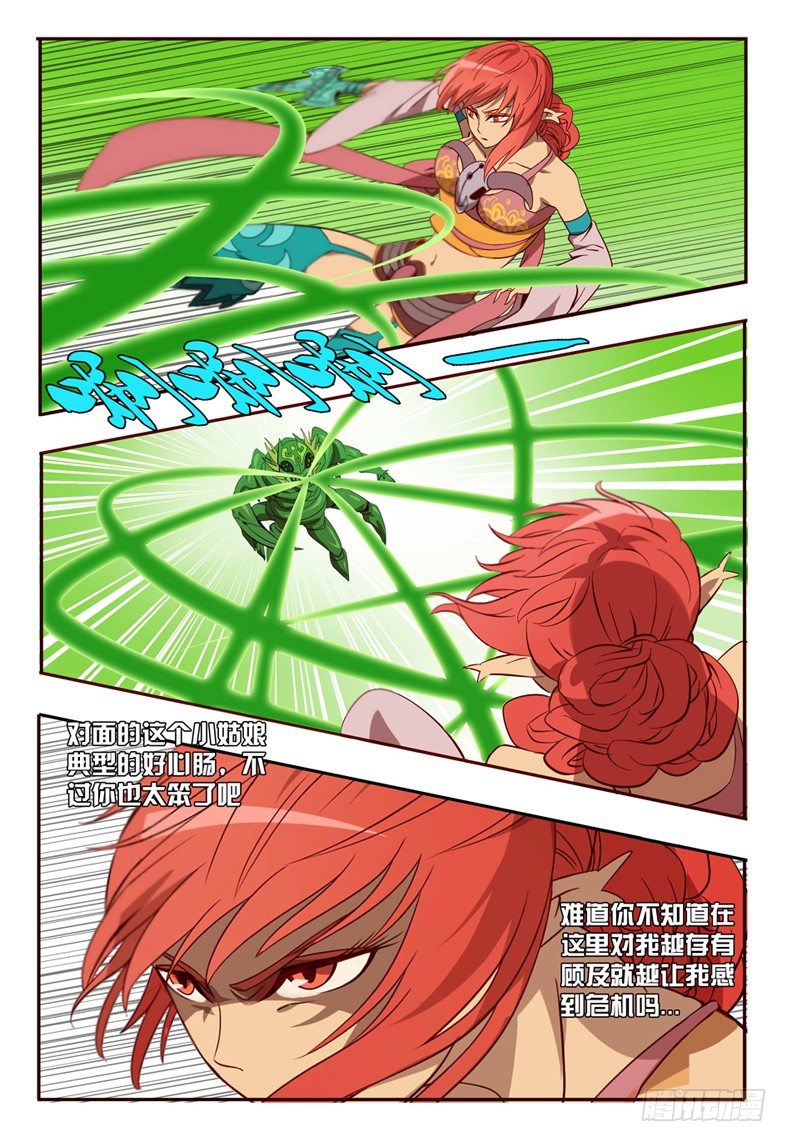 51 对策-第51话