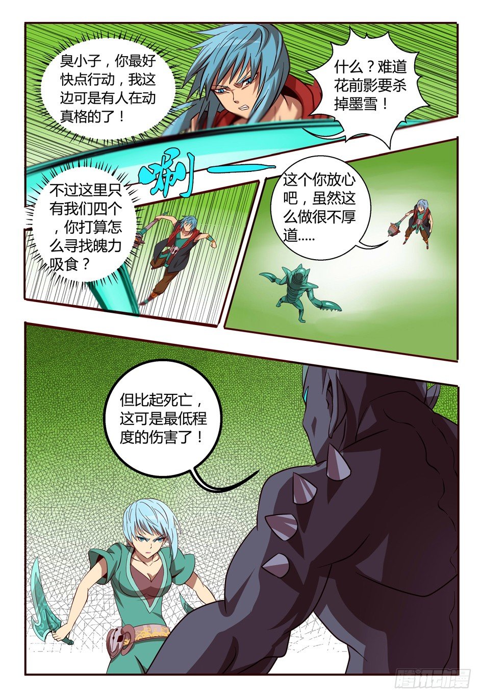 51 对策-第51话