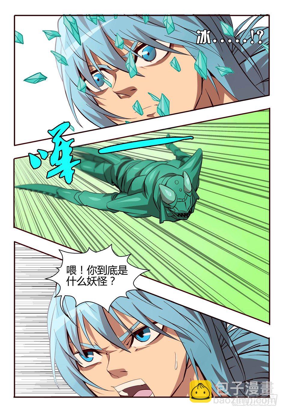 51 对策-第51话