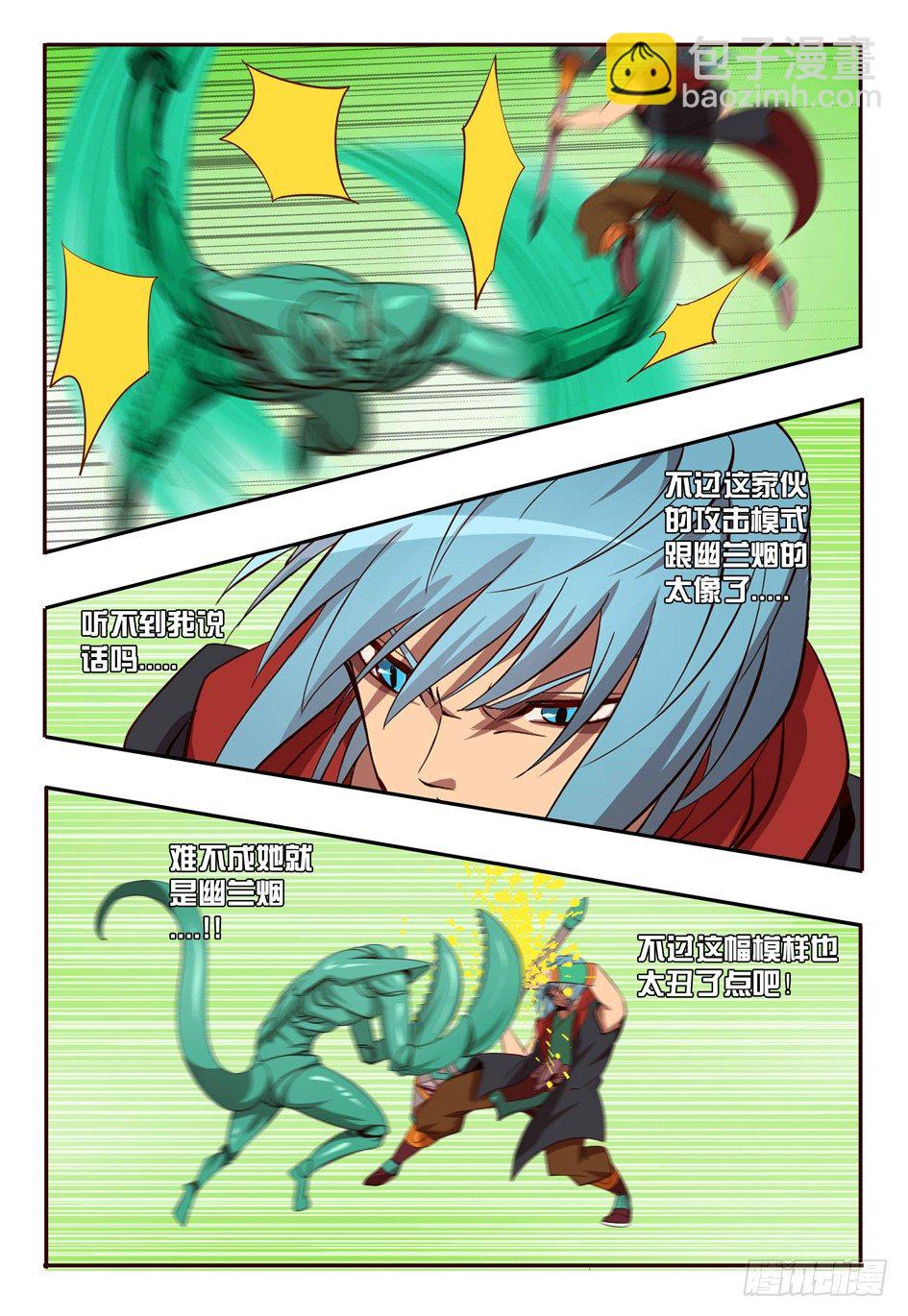 51 对策-第51话