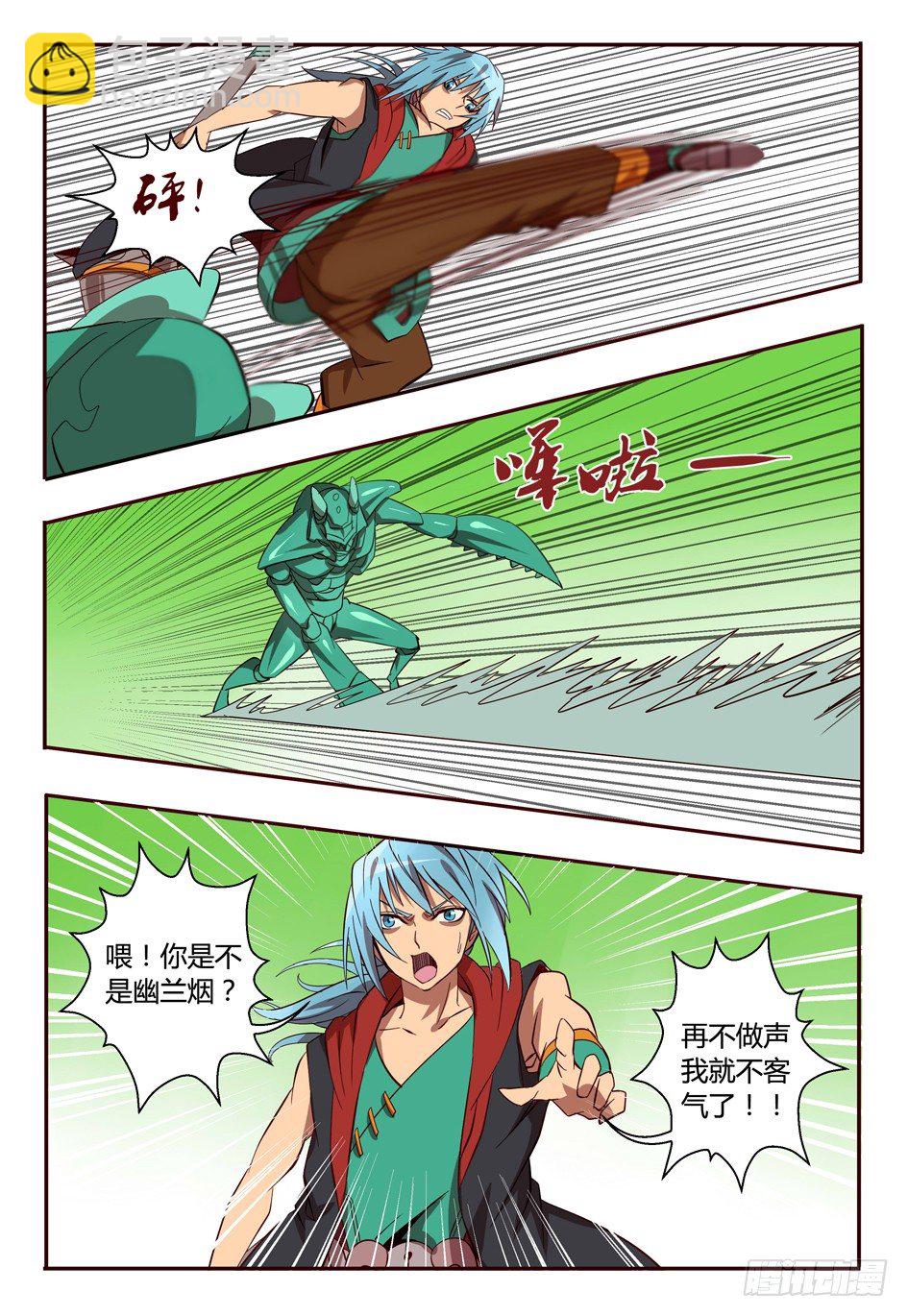 51 对策-第51话