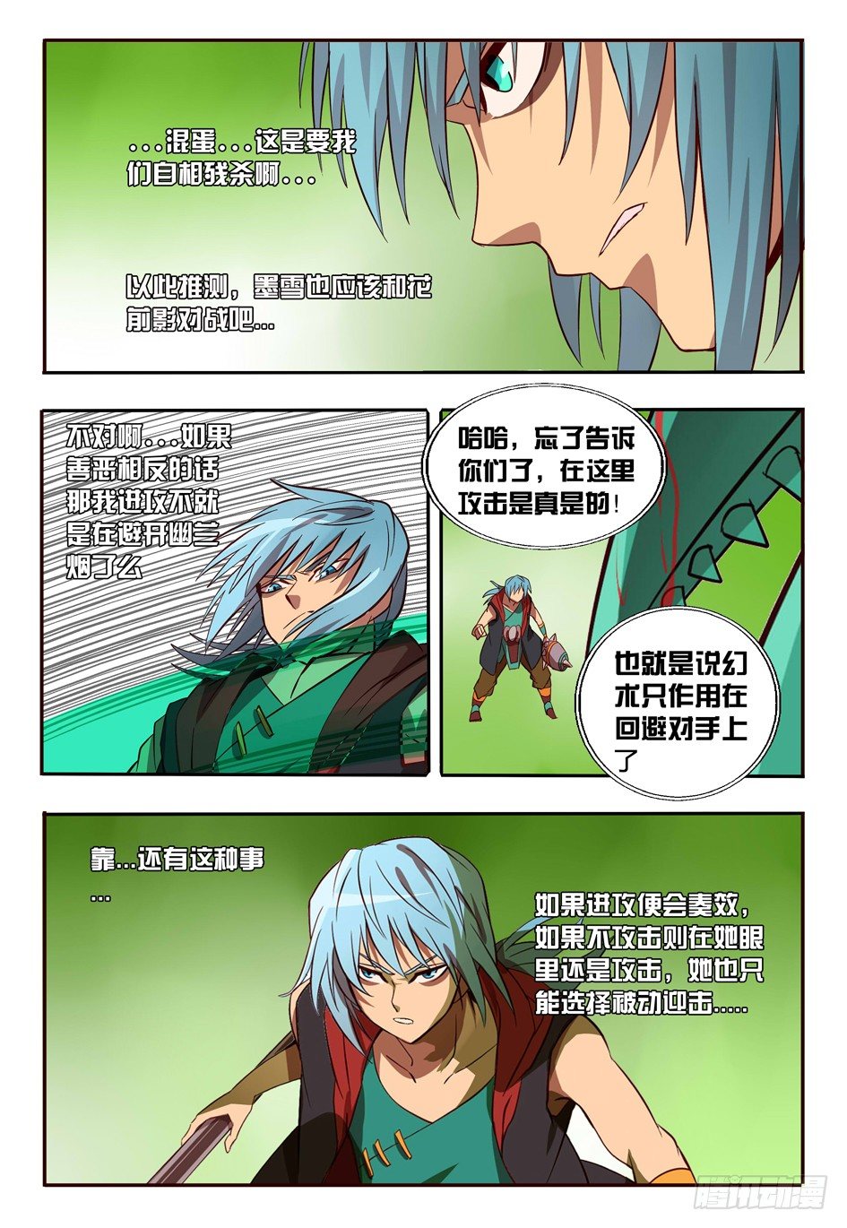 51 对策-第51话