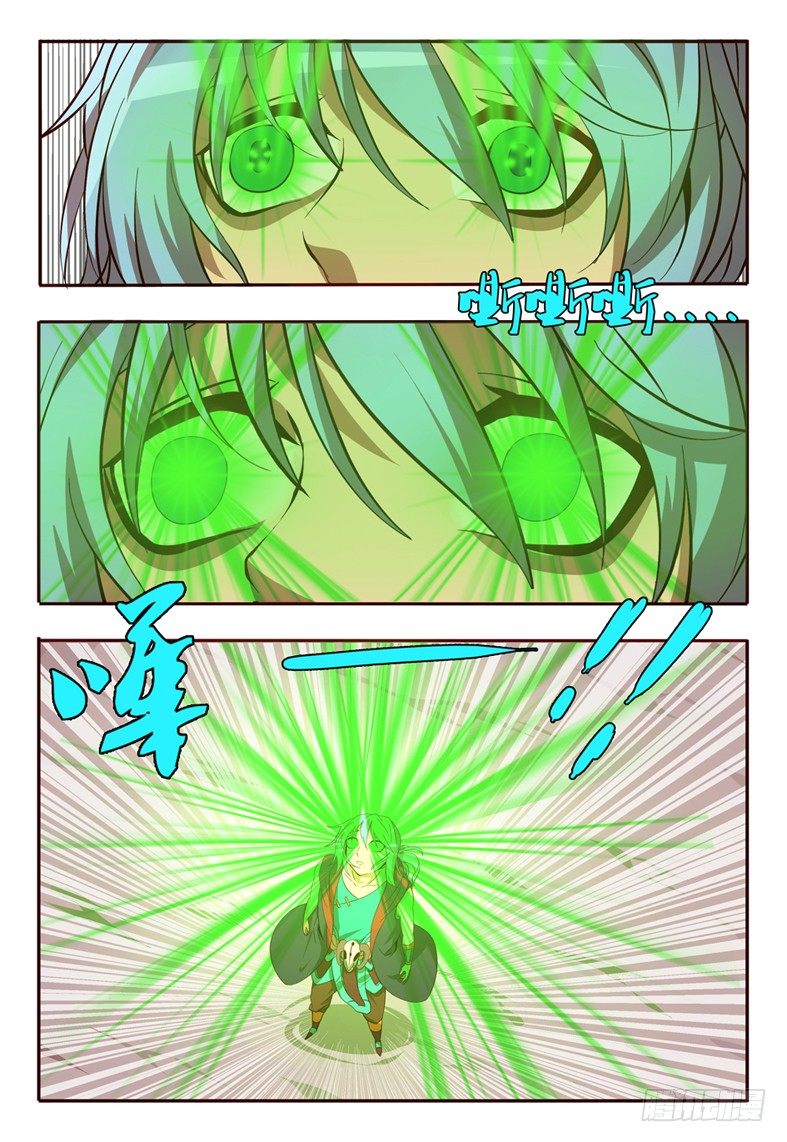 53 捕获成功-第53话