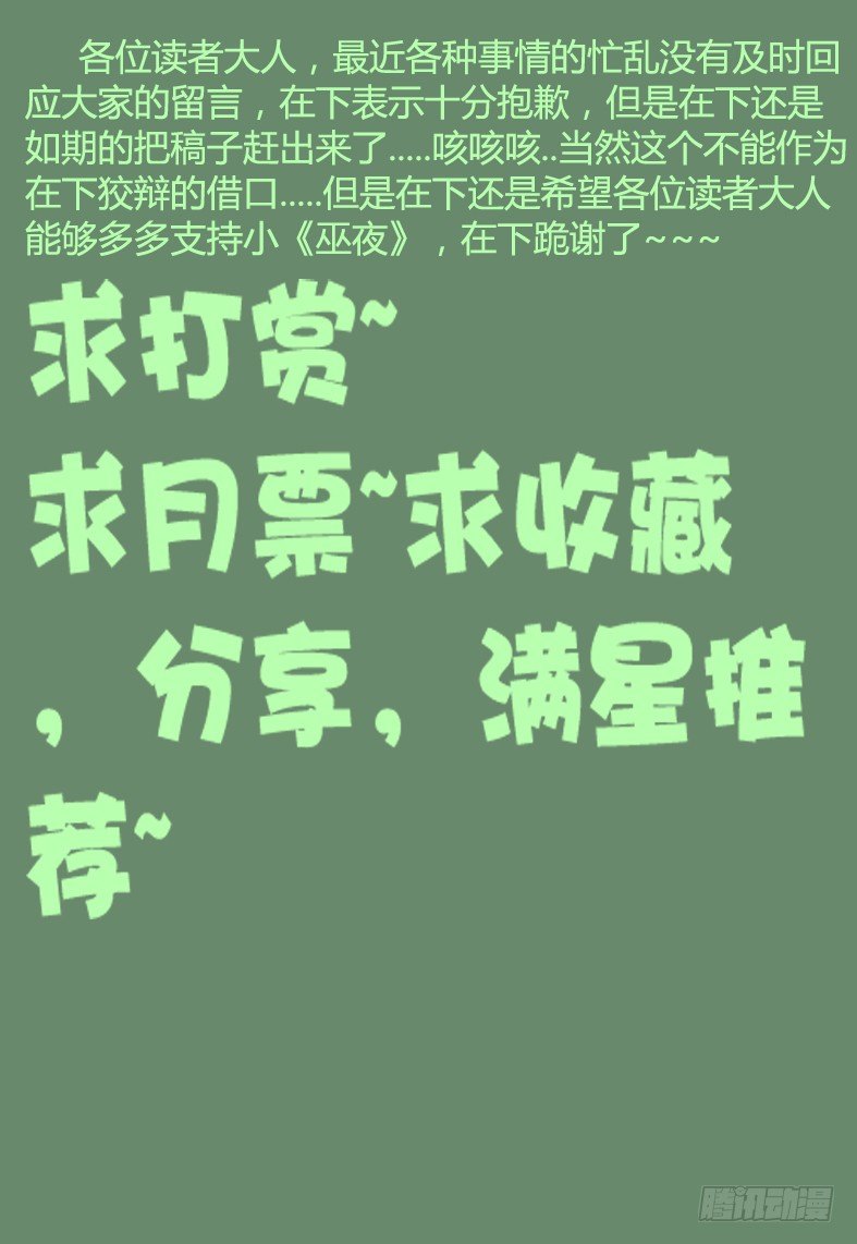 53 捕获成功-第53话