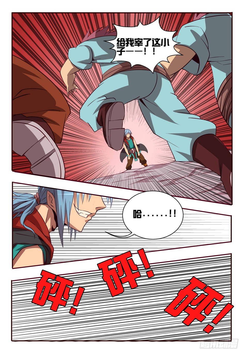 53 捕获成功-第53话