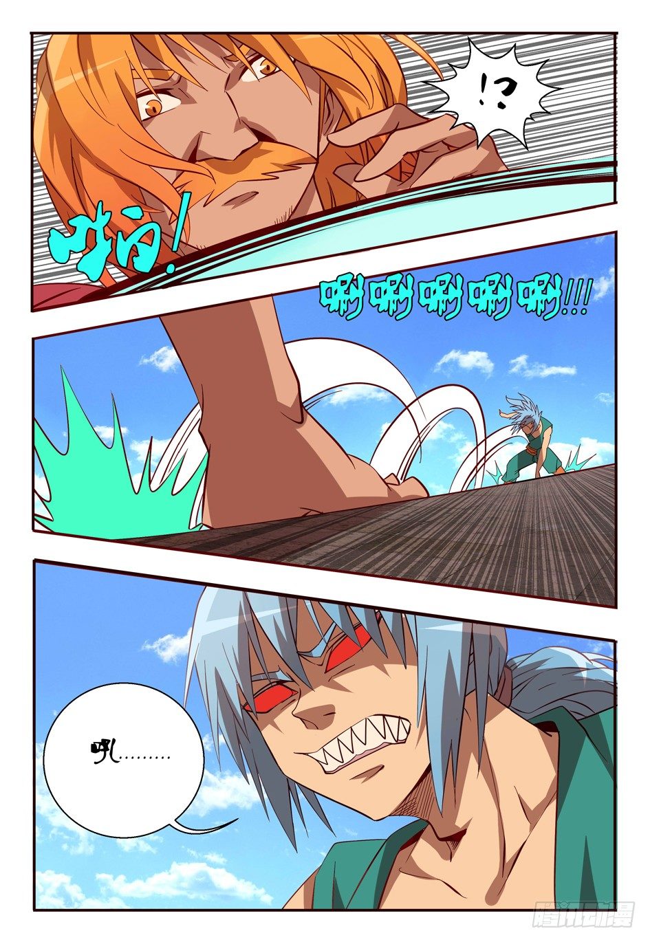 57 置之死地而后生-第57话