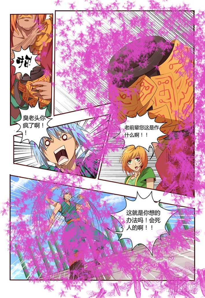 57 置之死地而后生-第57话