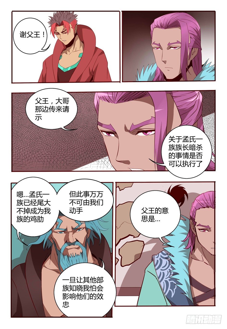 59 人情-第59话