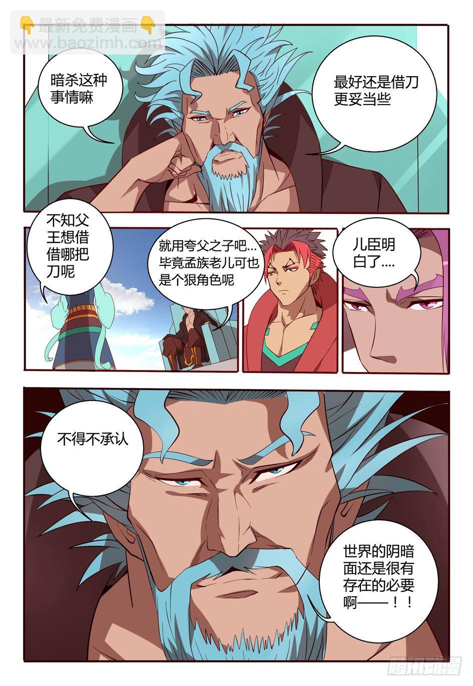 59 人情-第59话
