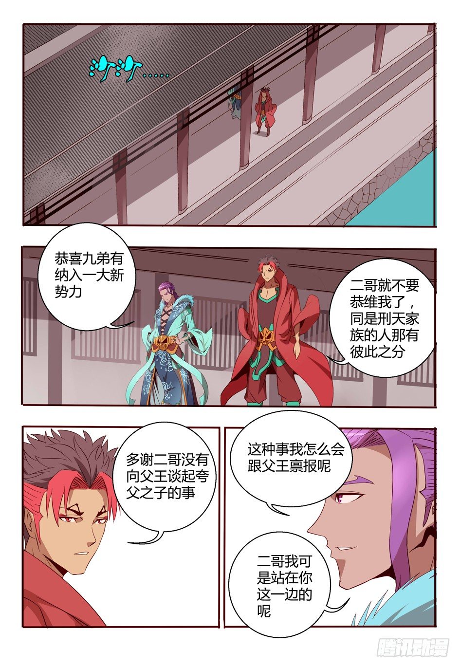 59 人情-第59话