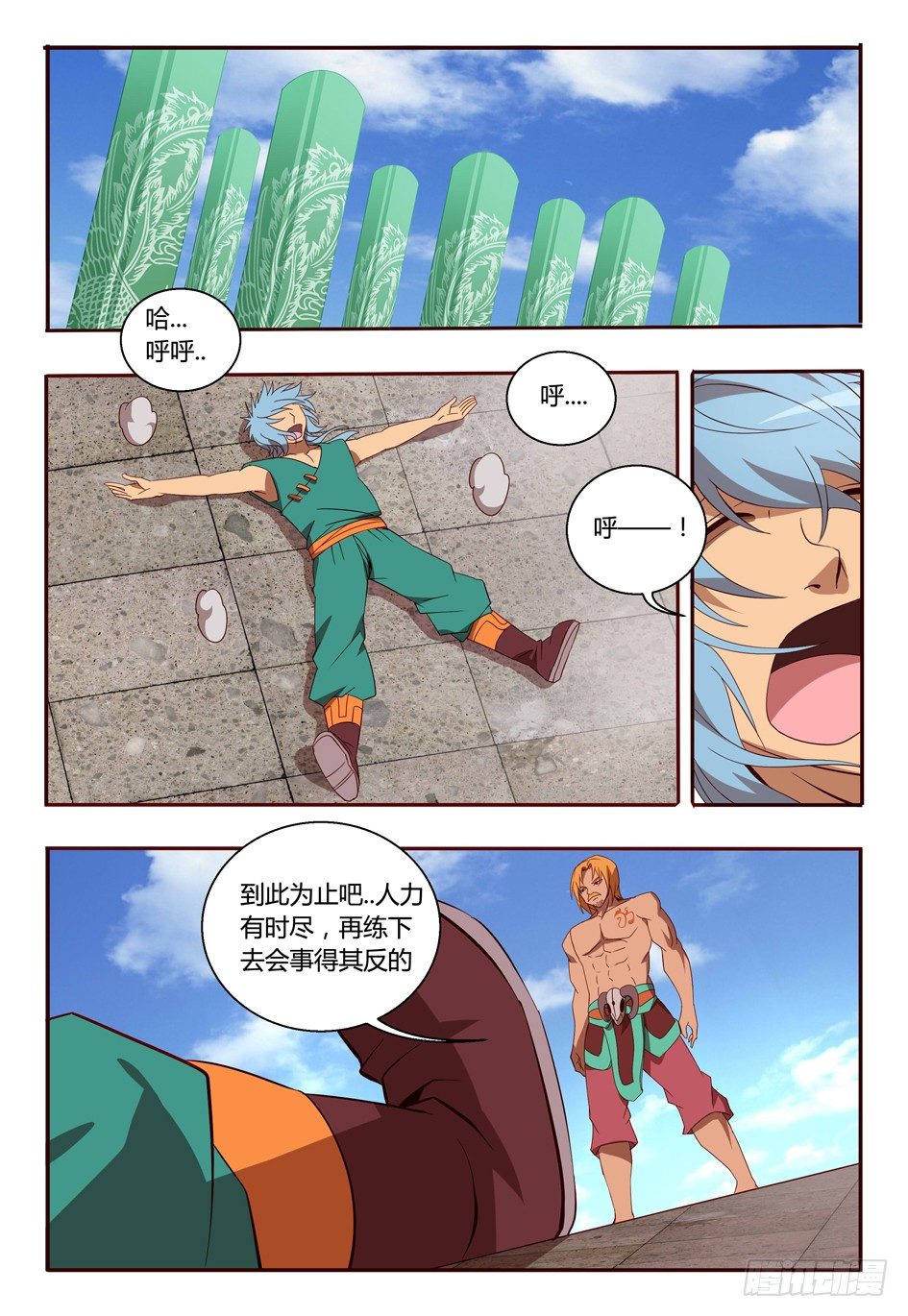 59 人情-第59话