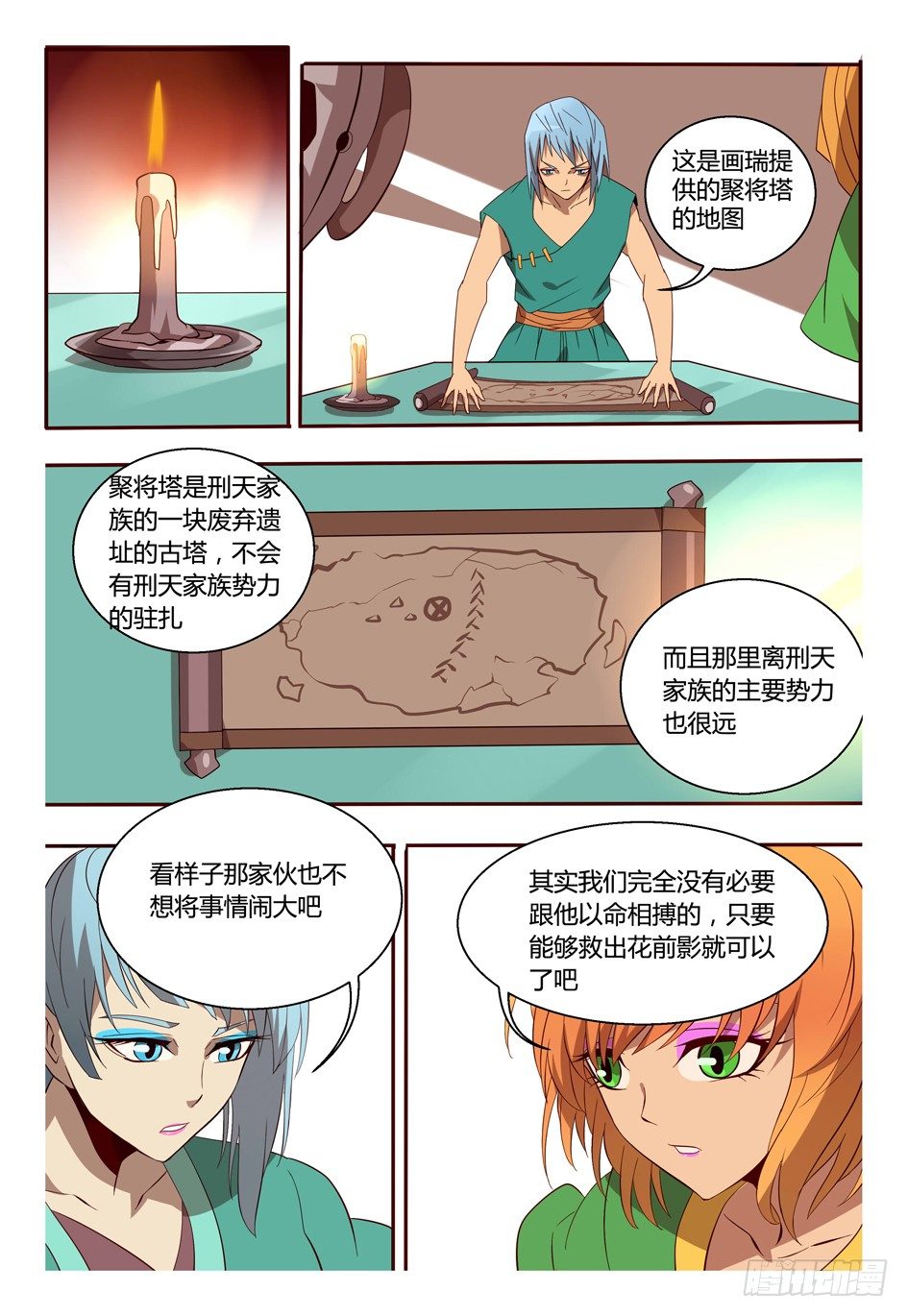 59 人情-第59话