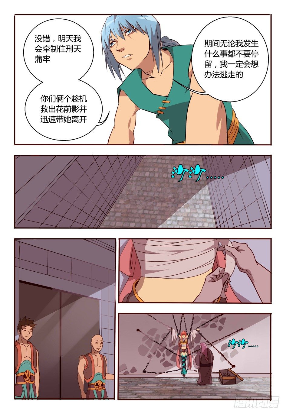 59 人情-第59话