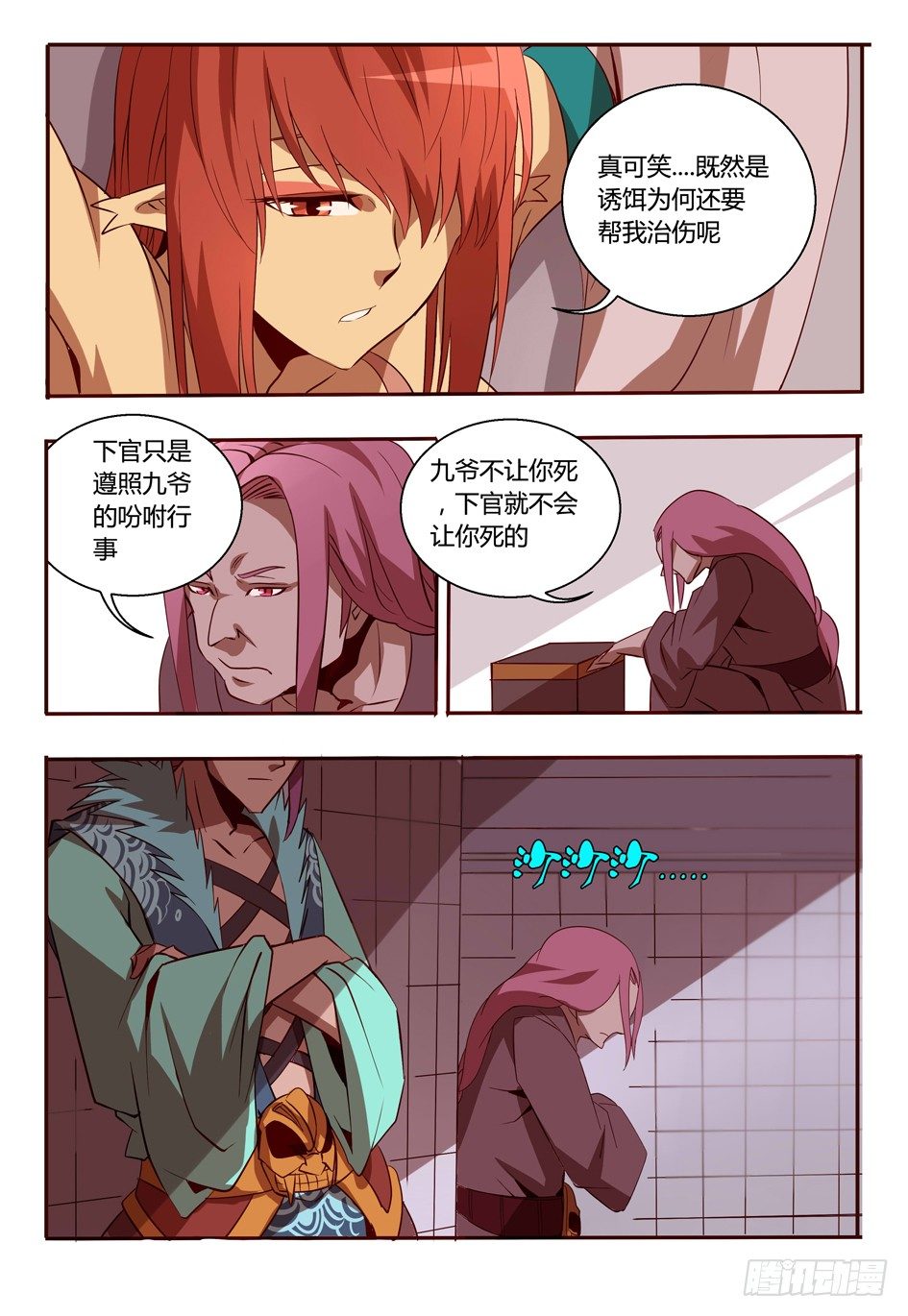 59 人情-第59话