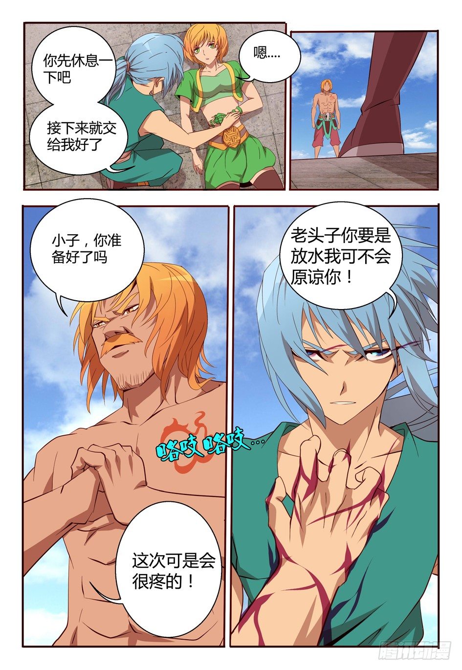 59 人情-第59话