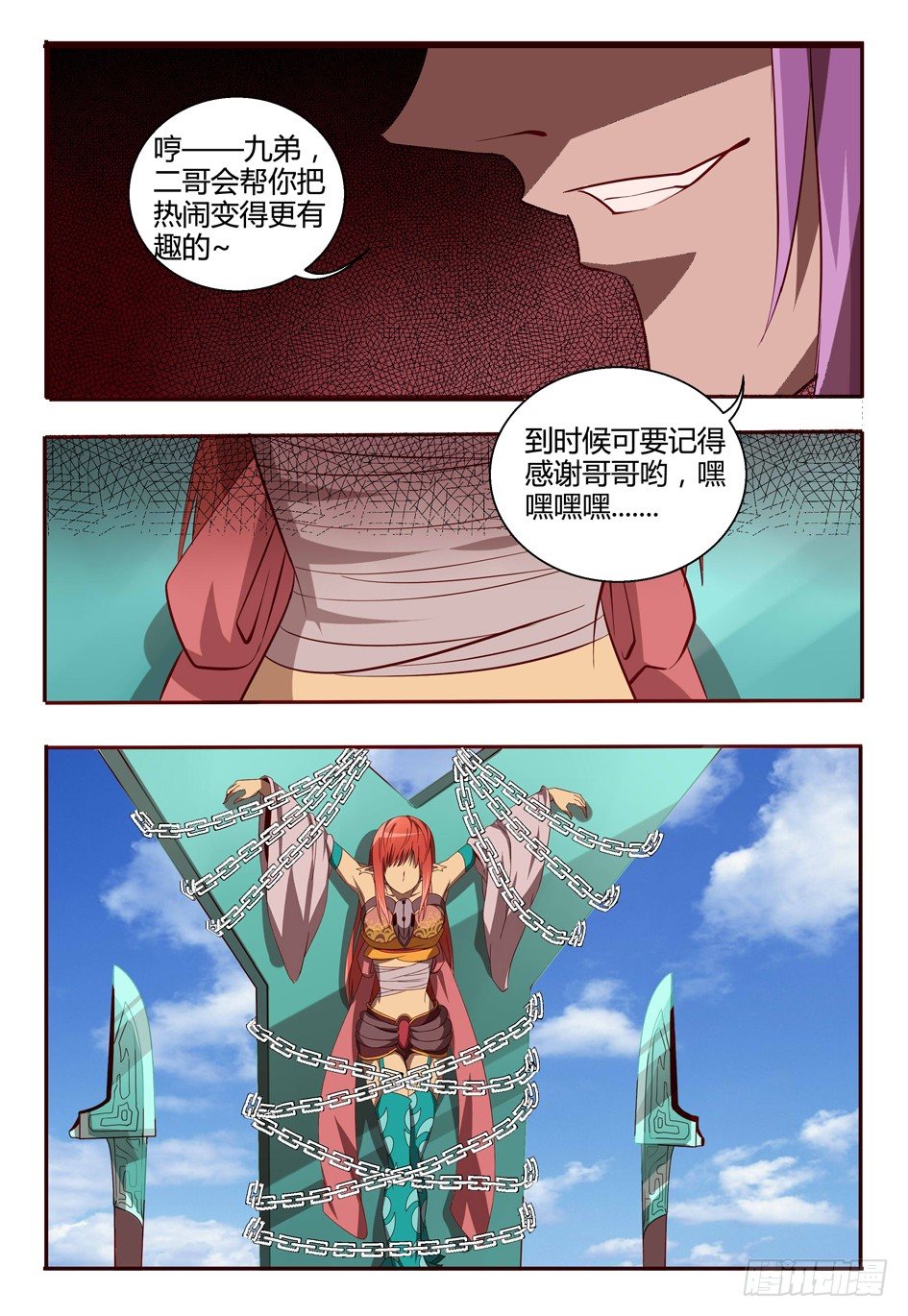 59 人情-第59话