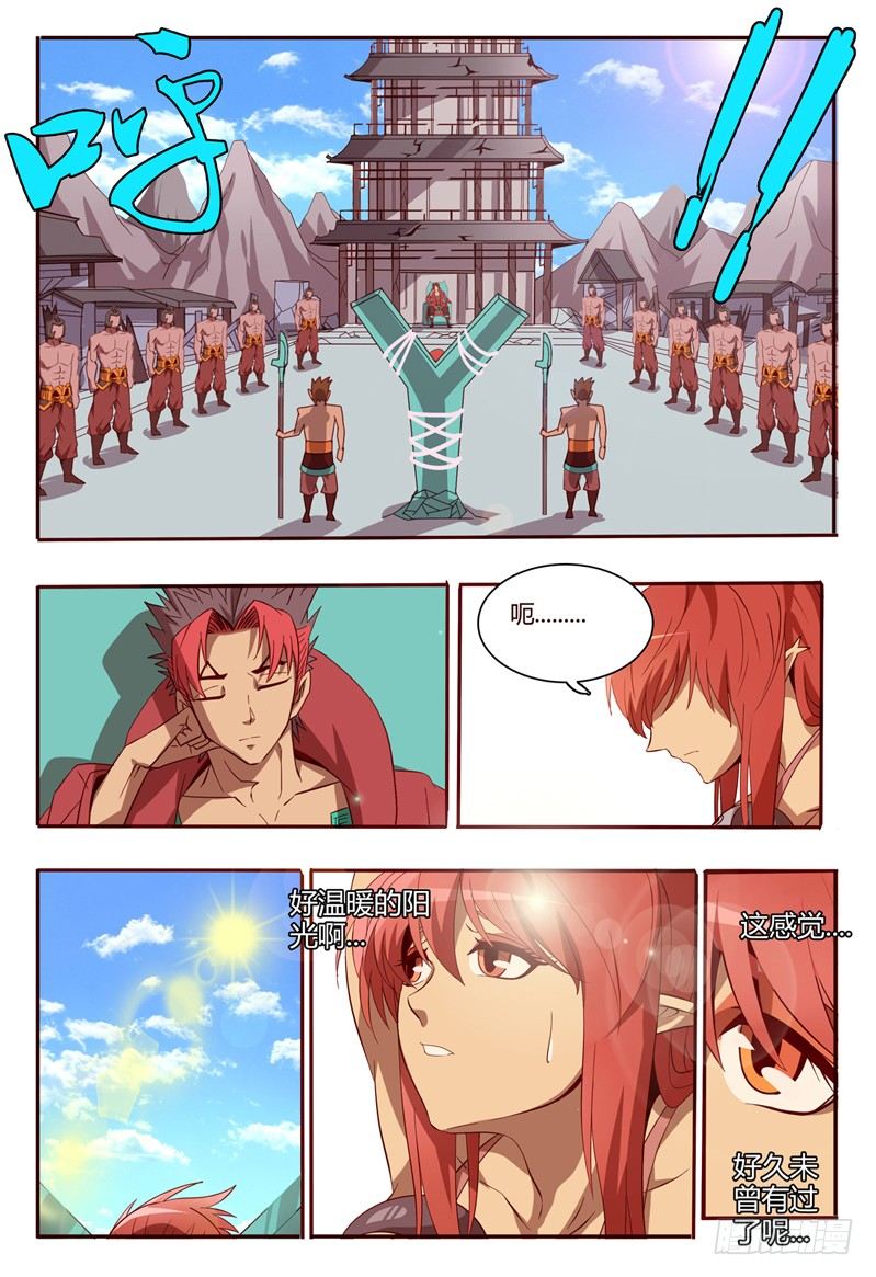 59 人情-第59话