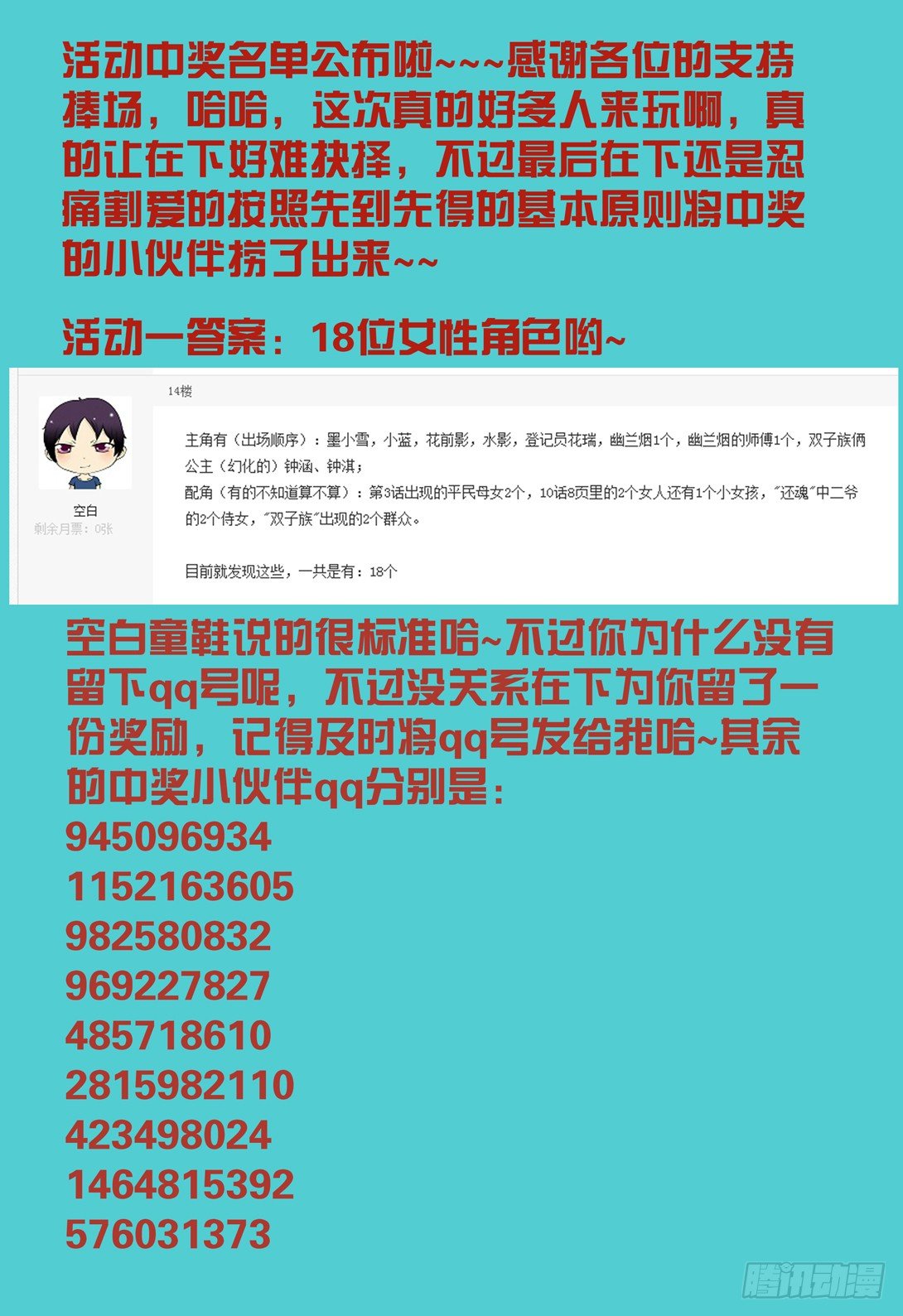 59 人情-第59话
