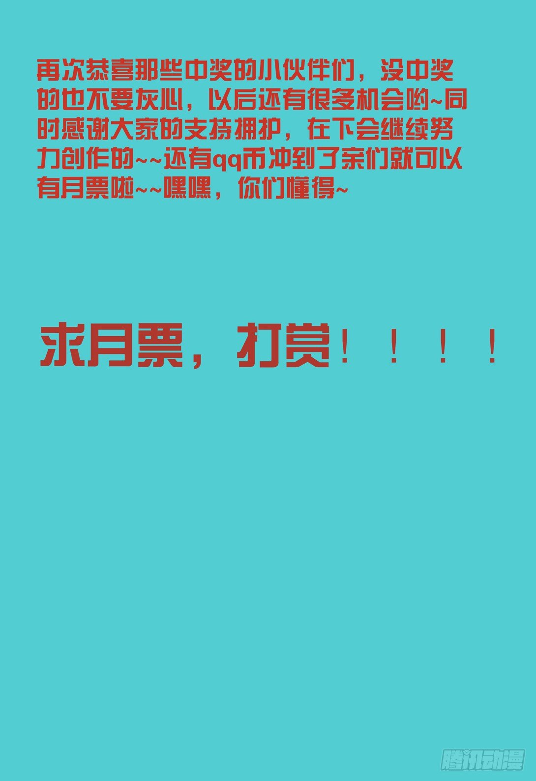 59 人情-第59话