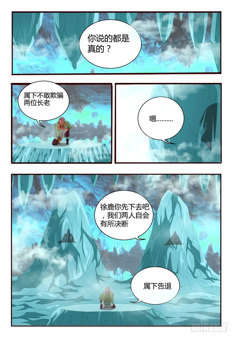 59 人情-第59话