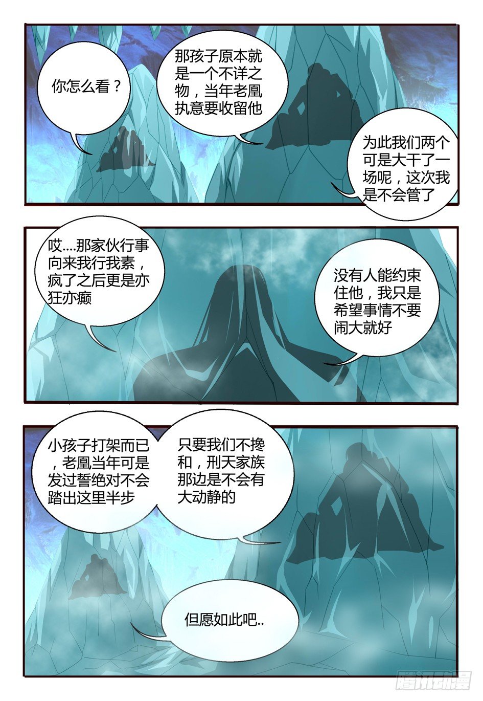 59 人情-第59话