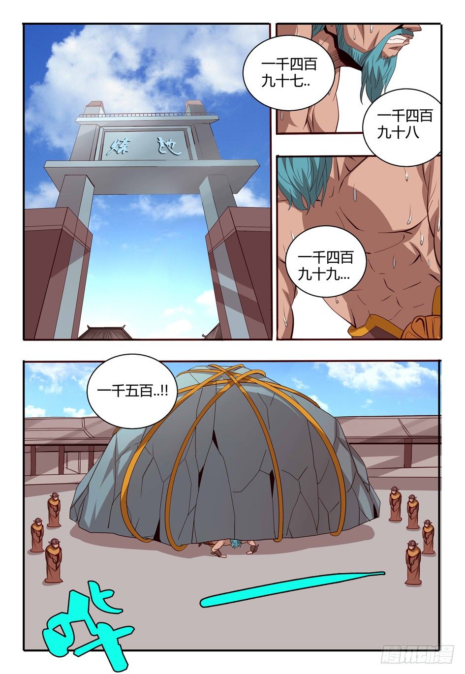 59 人情-第59话