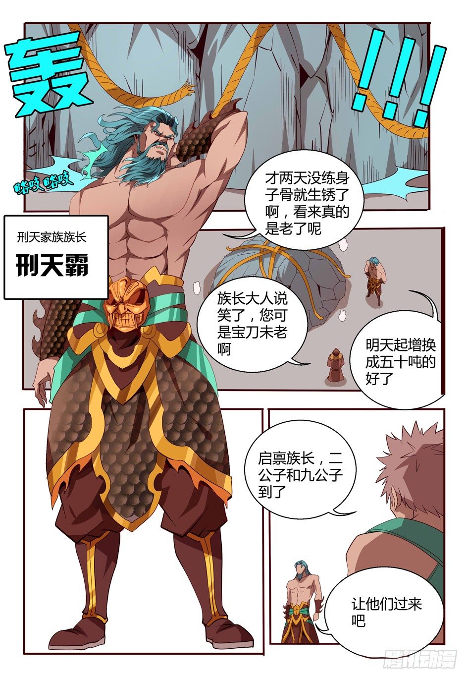 59 人情-第59话
