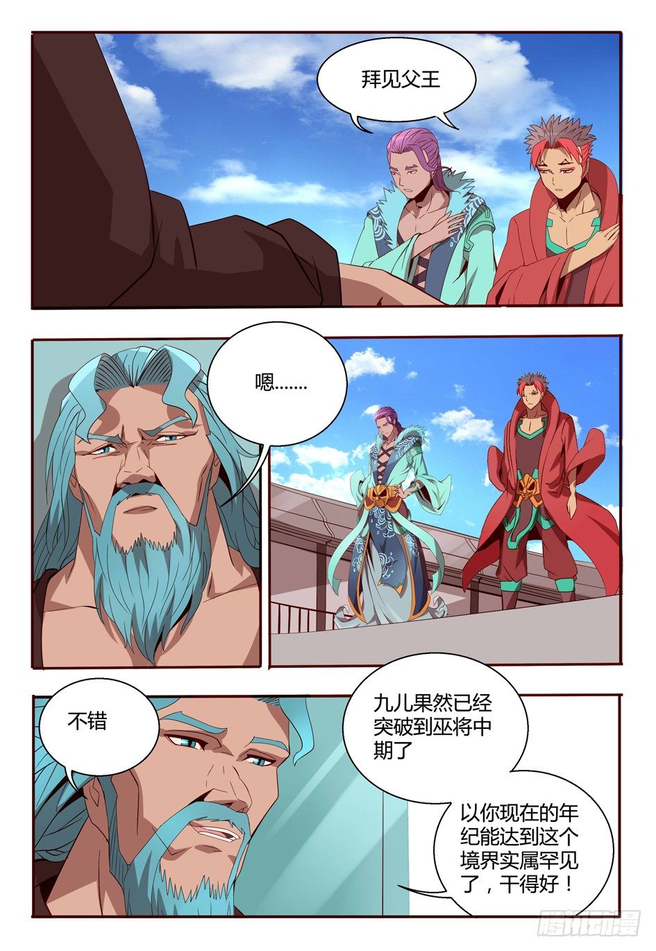59 人情-第59话