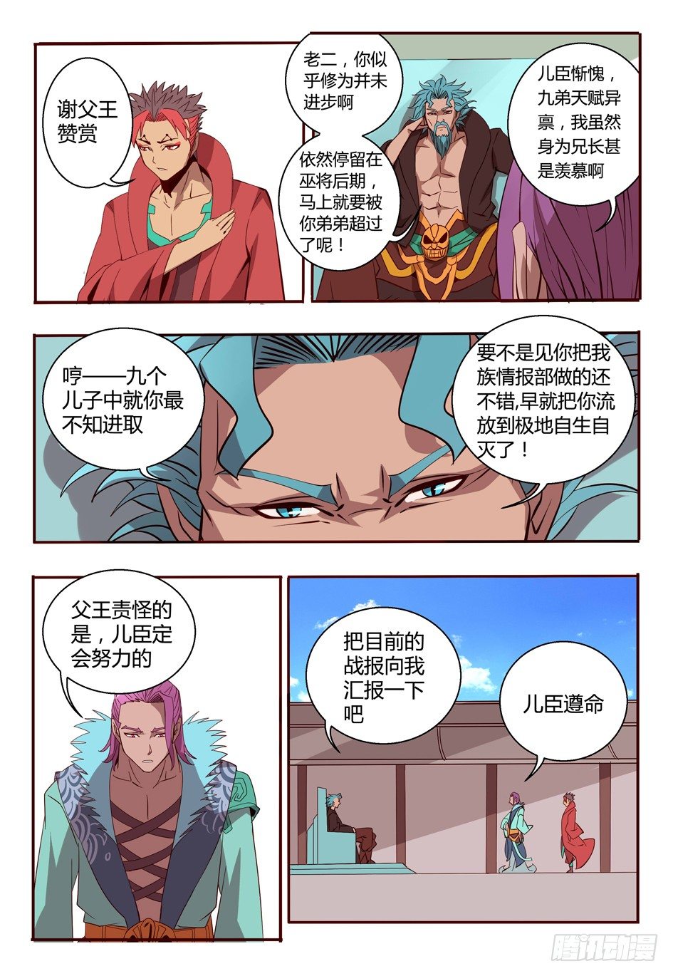 59 人情-第59话
