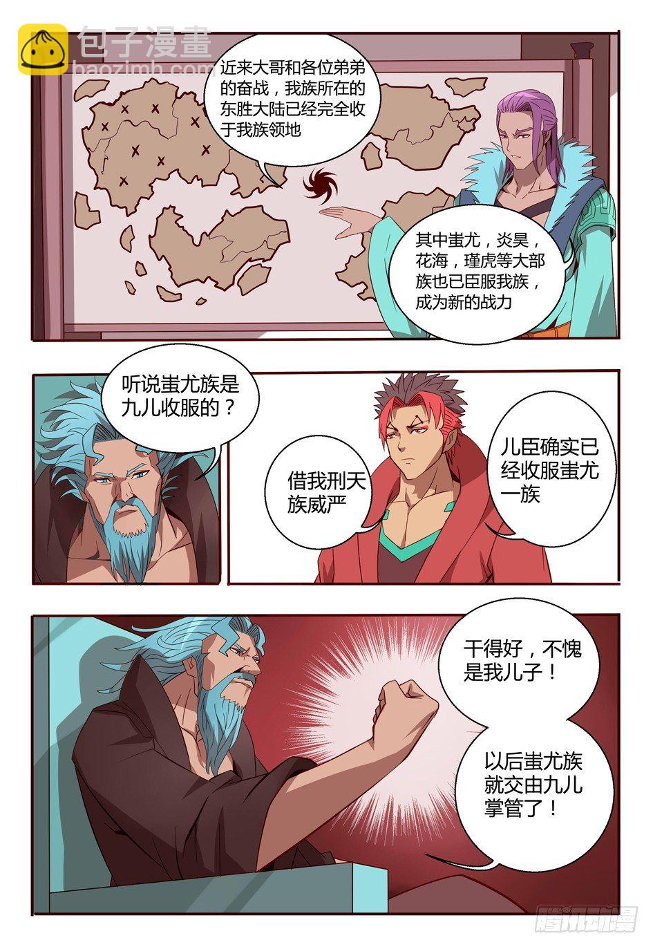 59 人情-第59话