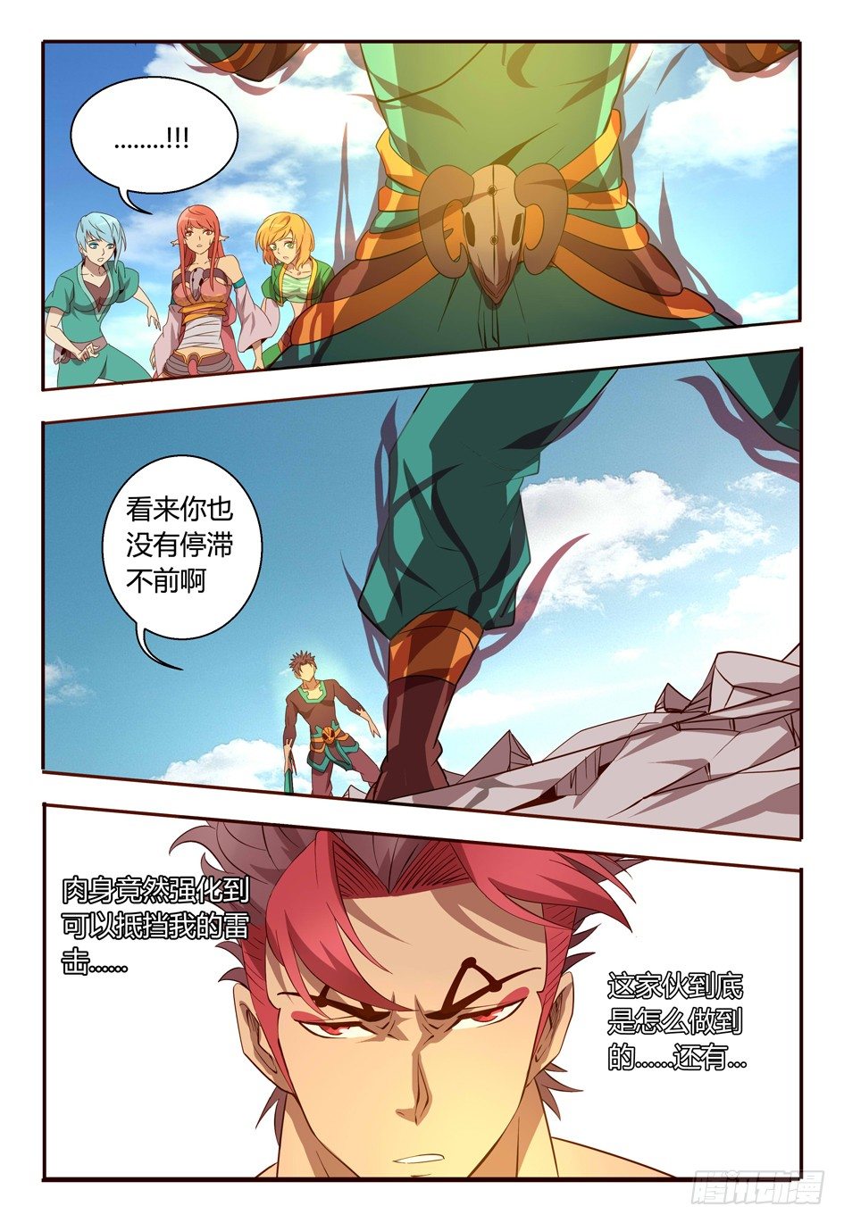 61 相信我-第61话