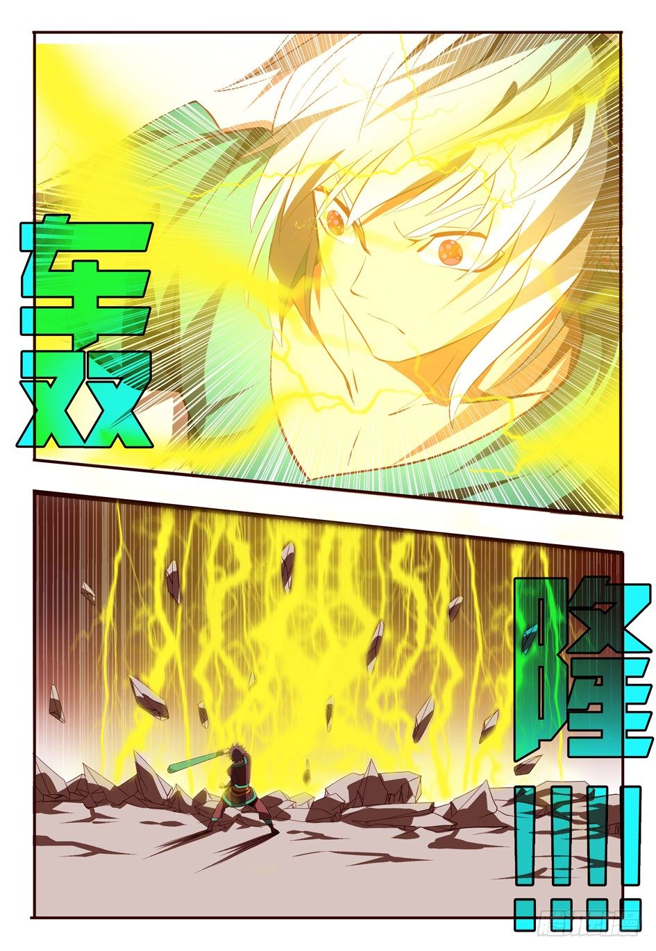 61 相信我-第61话