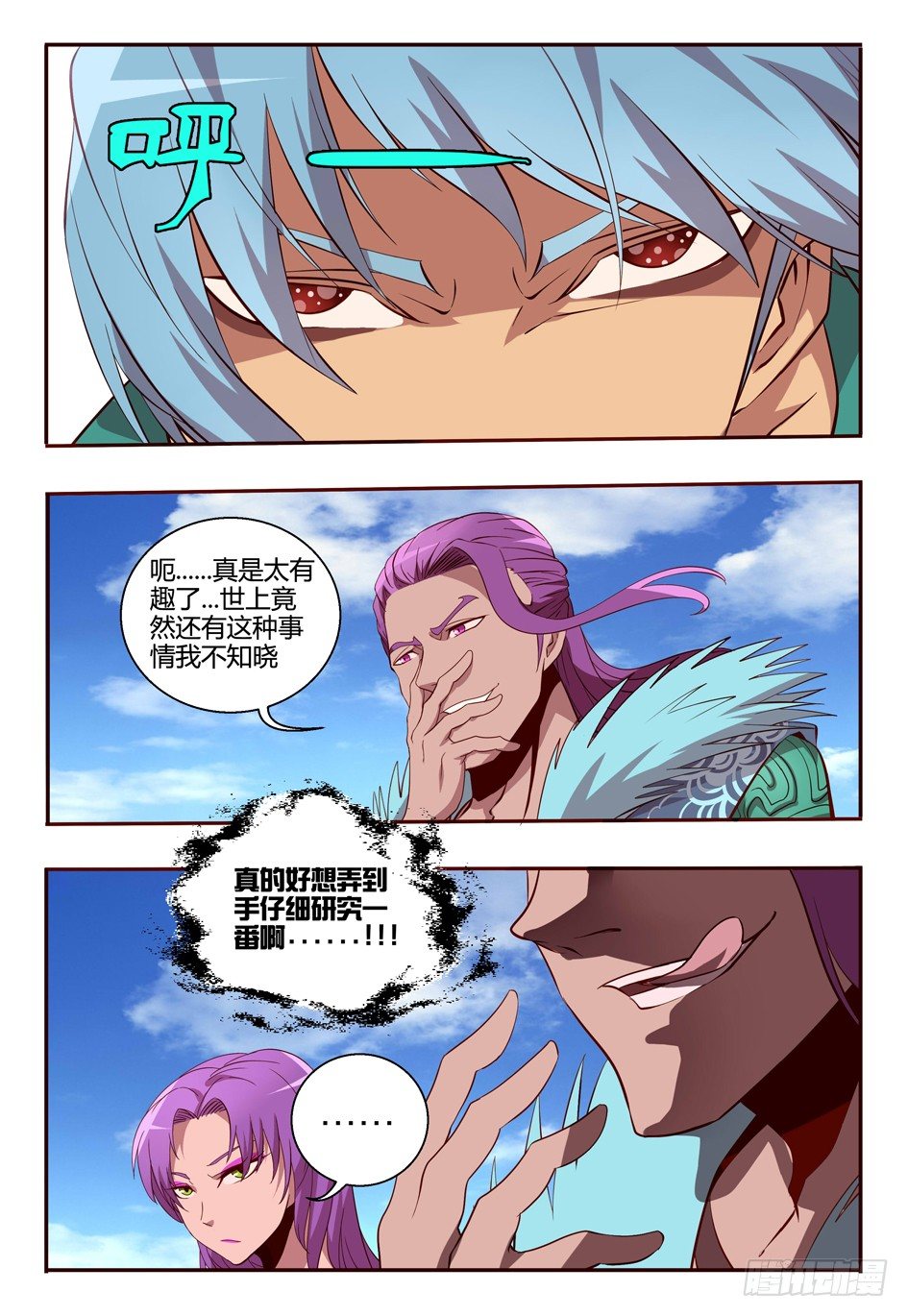 61 相信我-第61话
