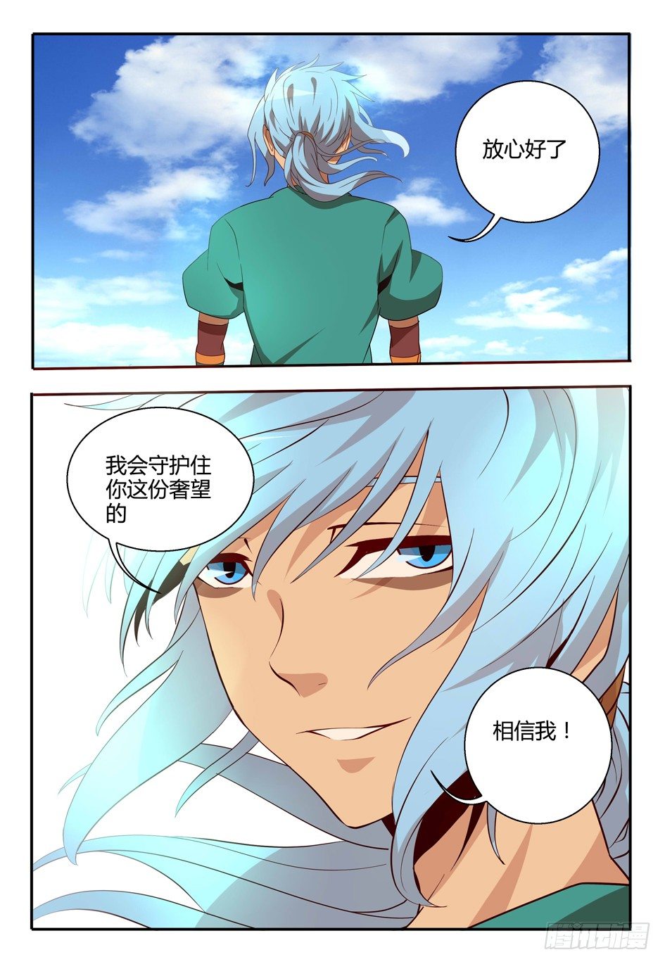 61 相信我-第61话