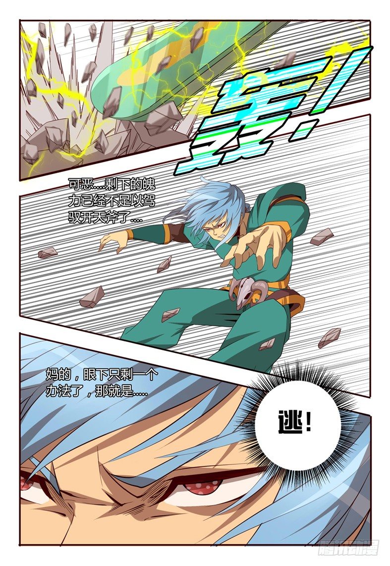 63 凋零-第63话
