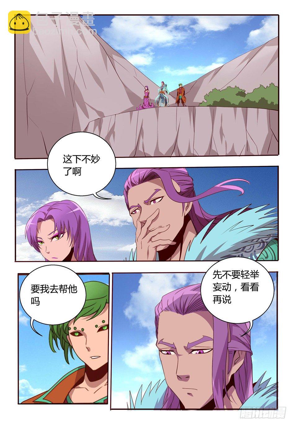 63 凋零-第63话