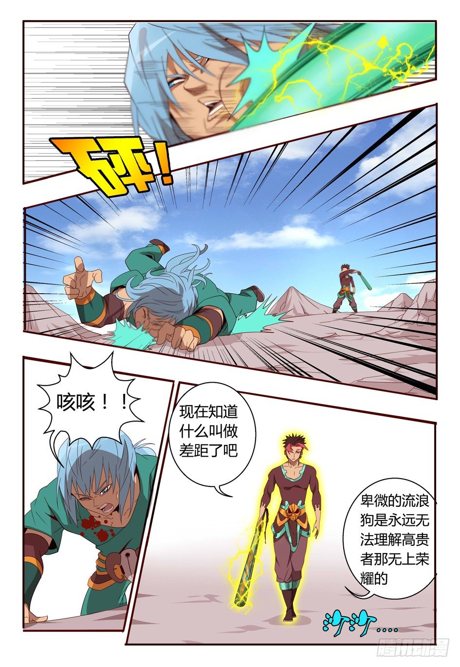63 凋零-第63话