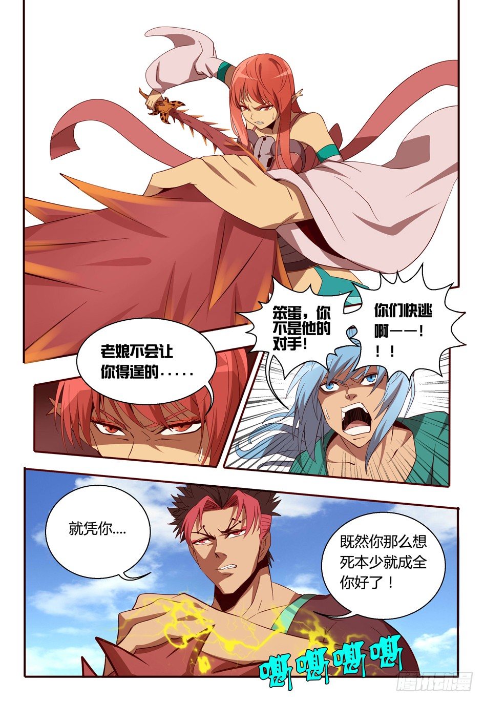 63 凋零-第63话