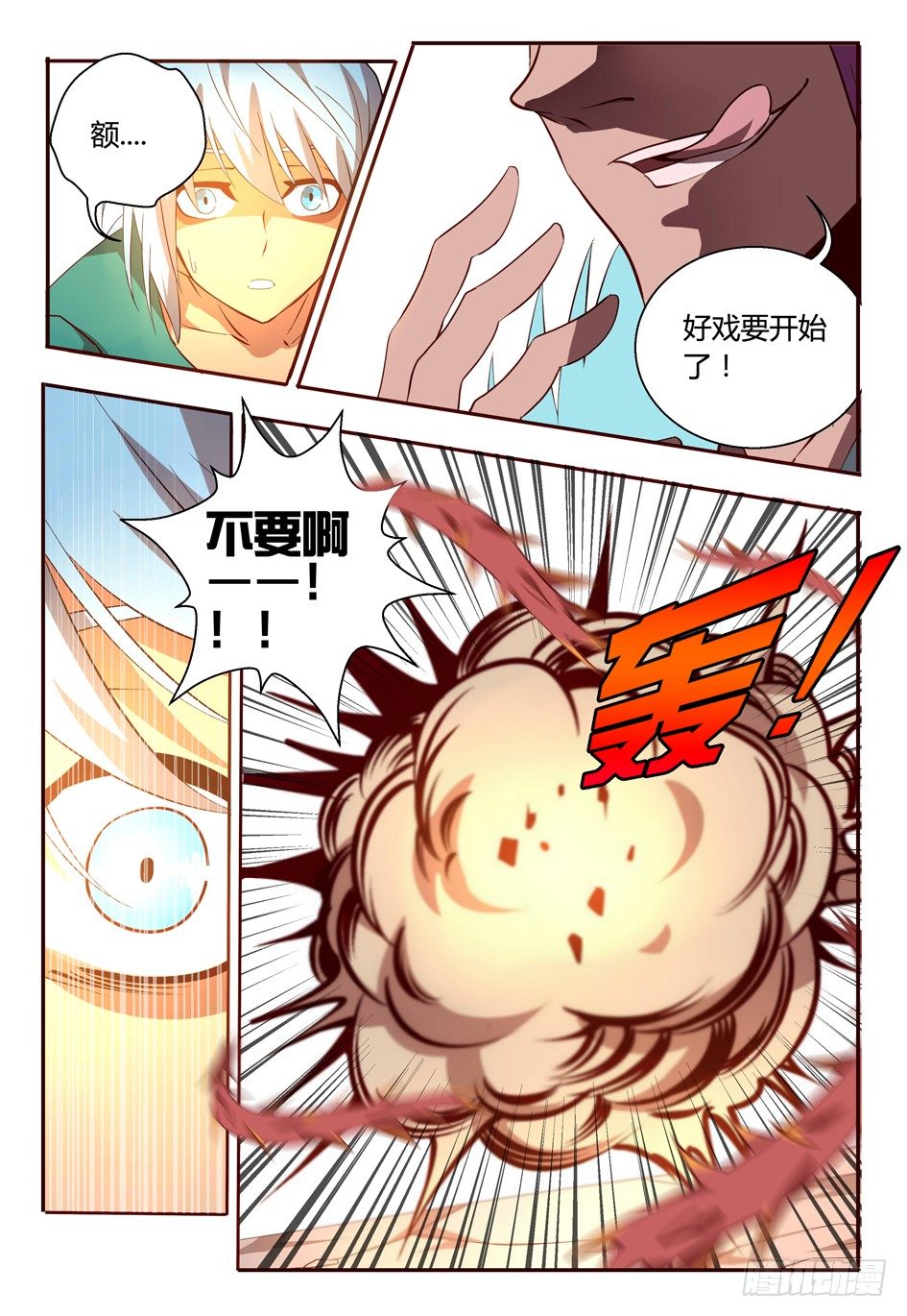 63 凋零-第63话