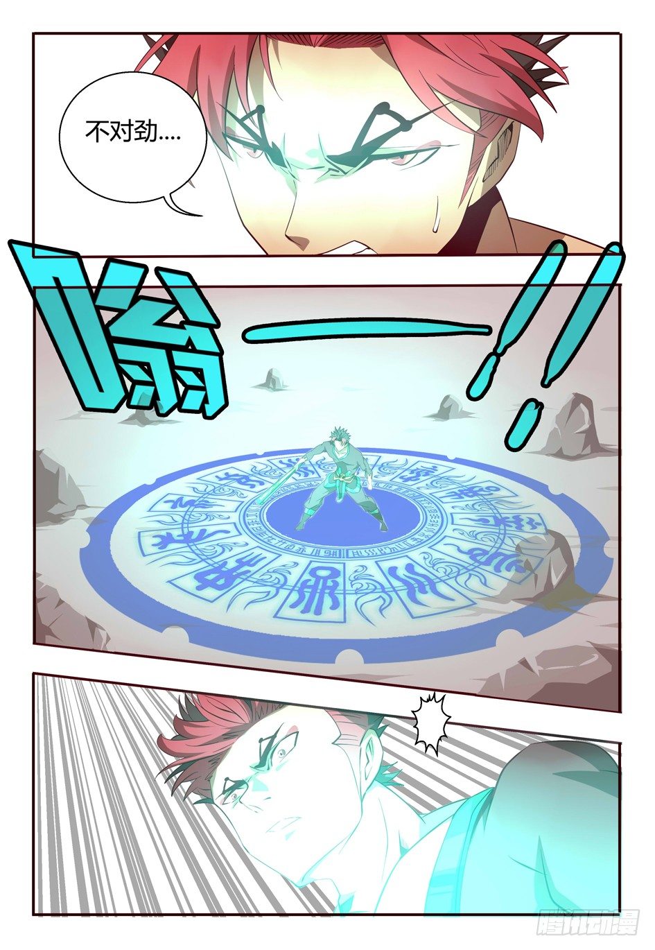 63 凋零-第63话