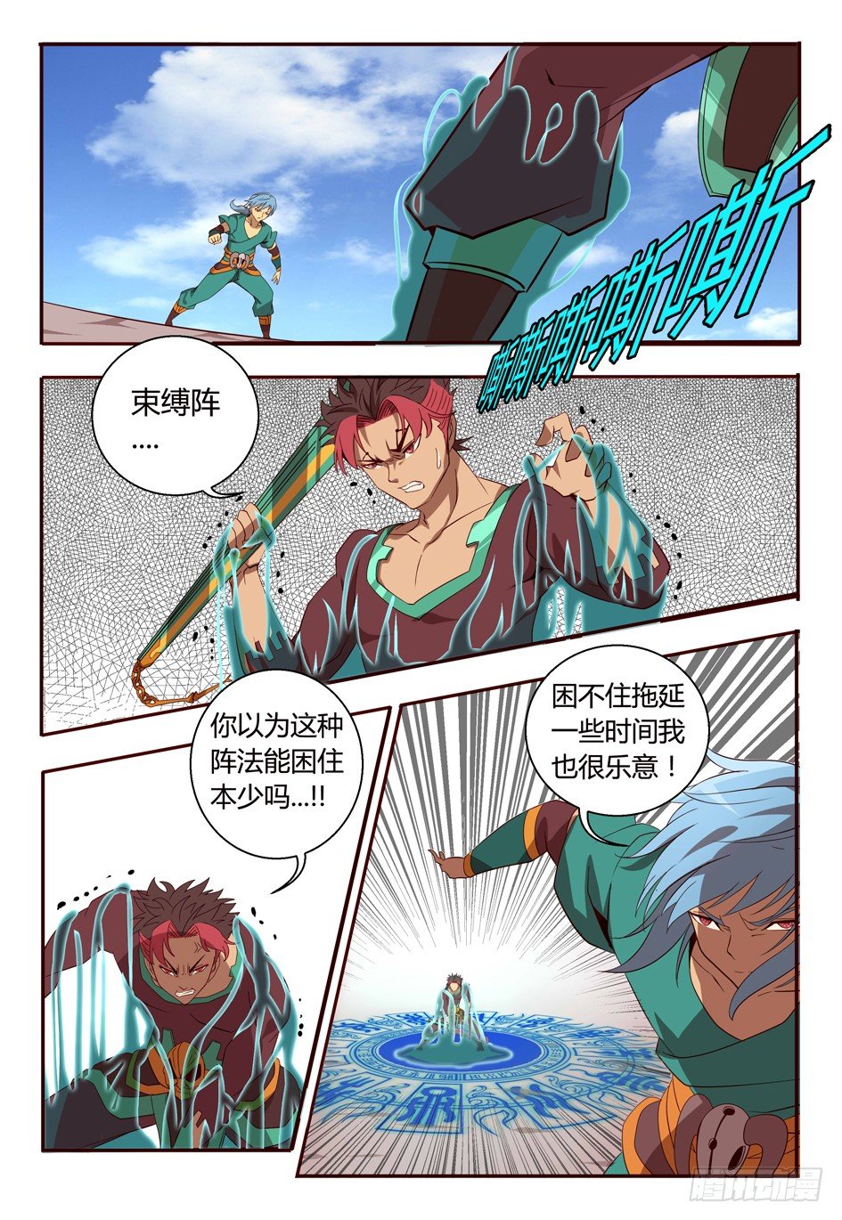 63 凋零-第63话