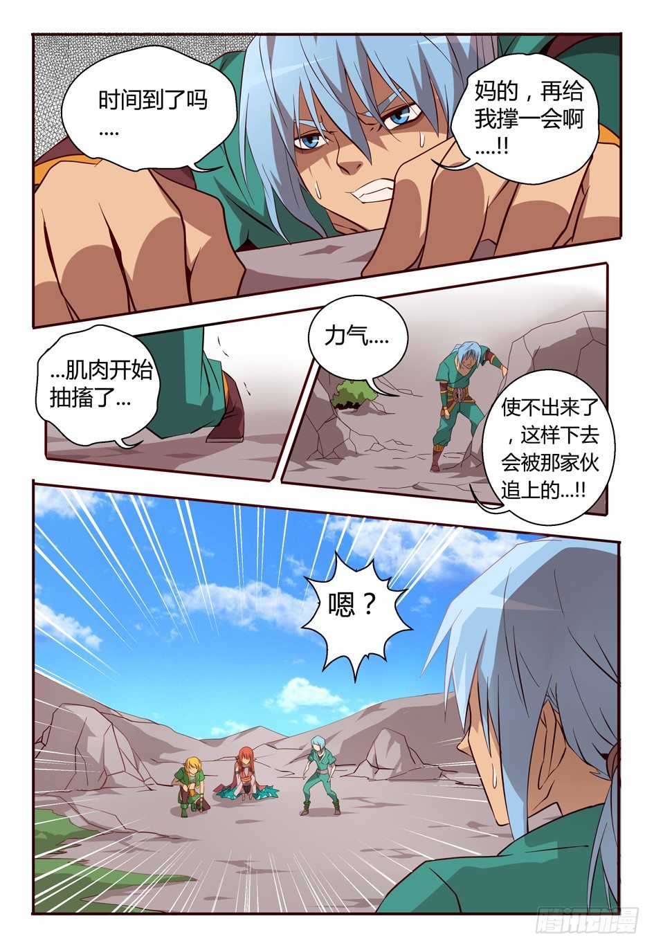 63 凋零-第63话