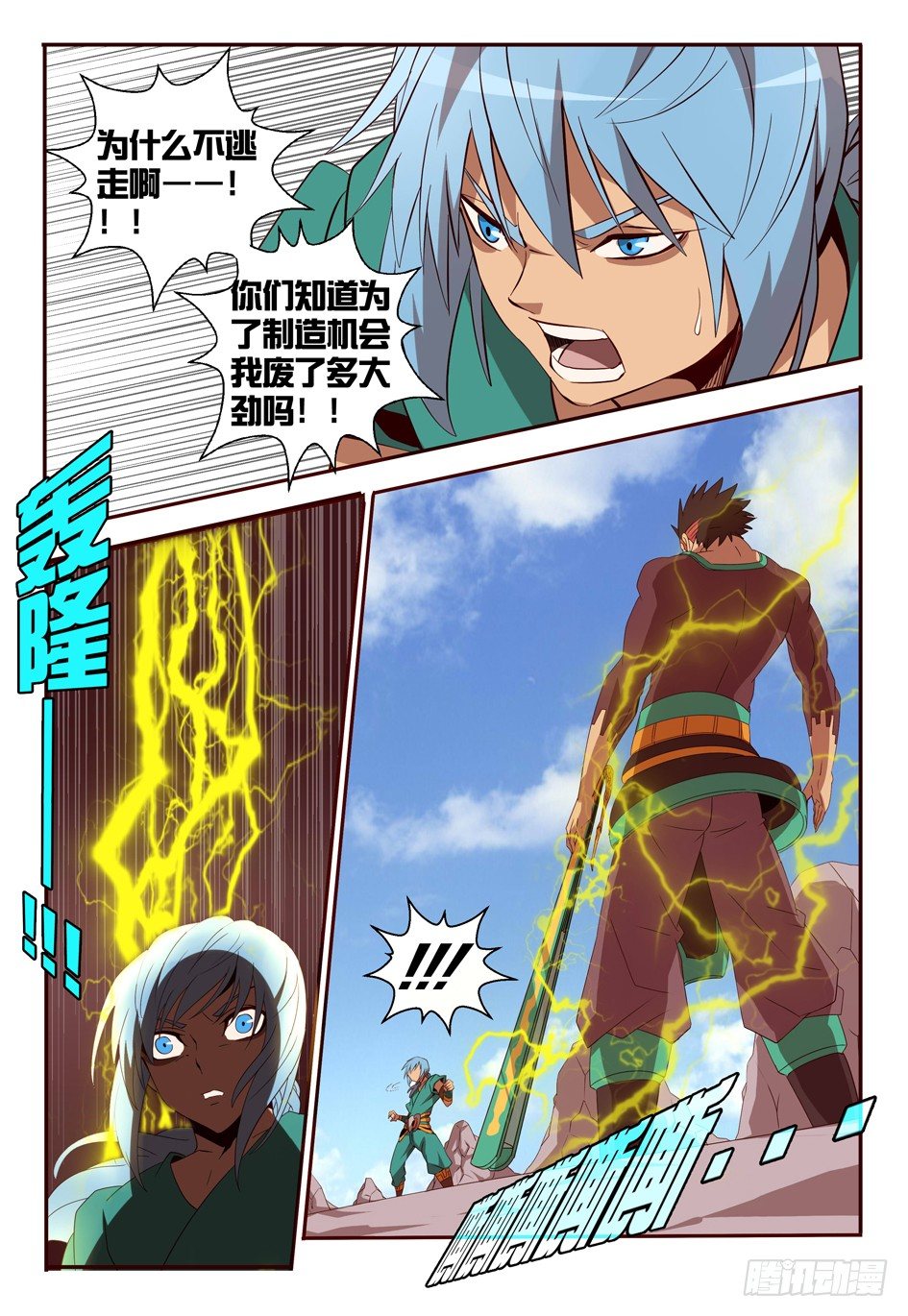 63 凋零-第63话