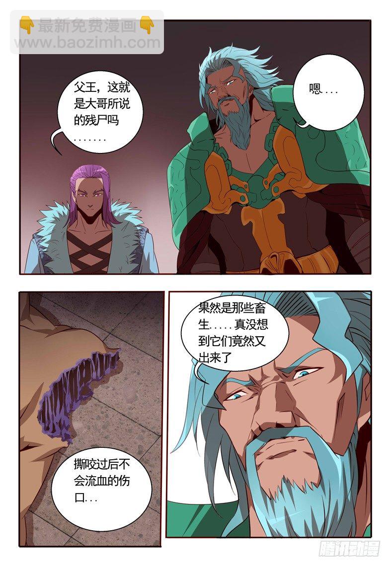 65 食天虫-第65话
