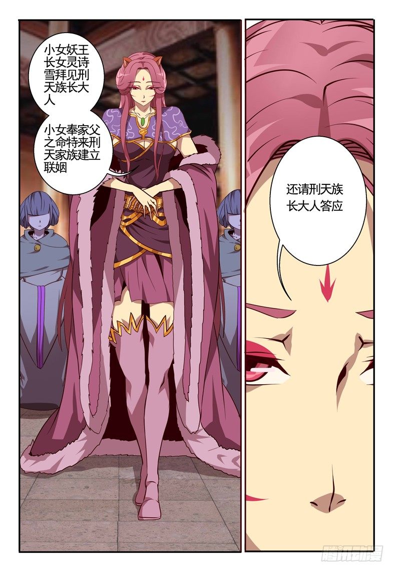 65 食天虫-第65话