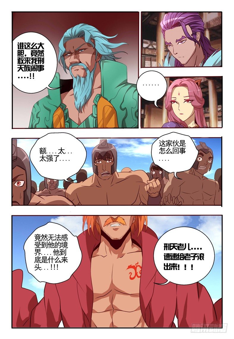 65 食天虫-第65话