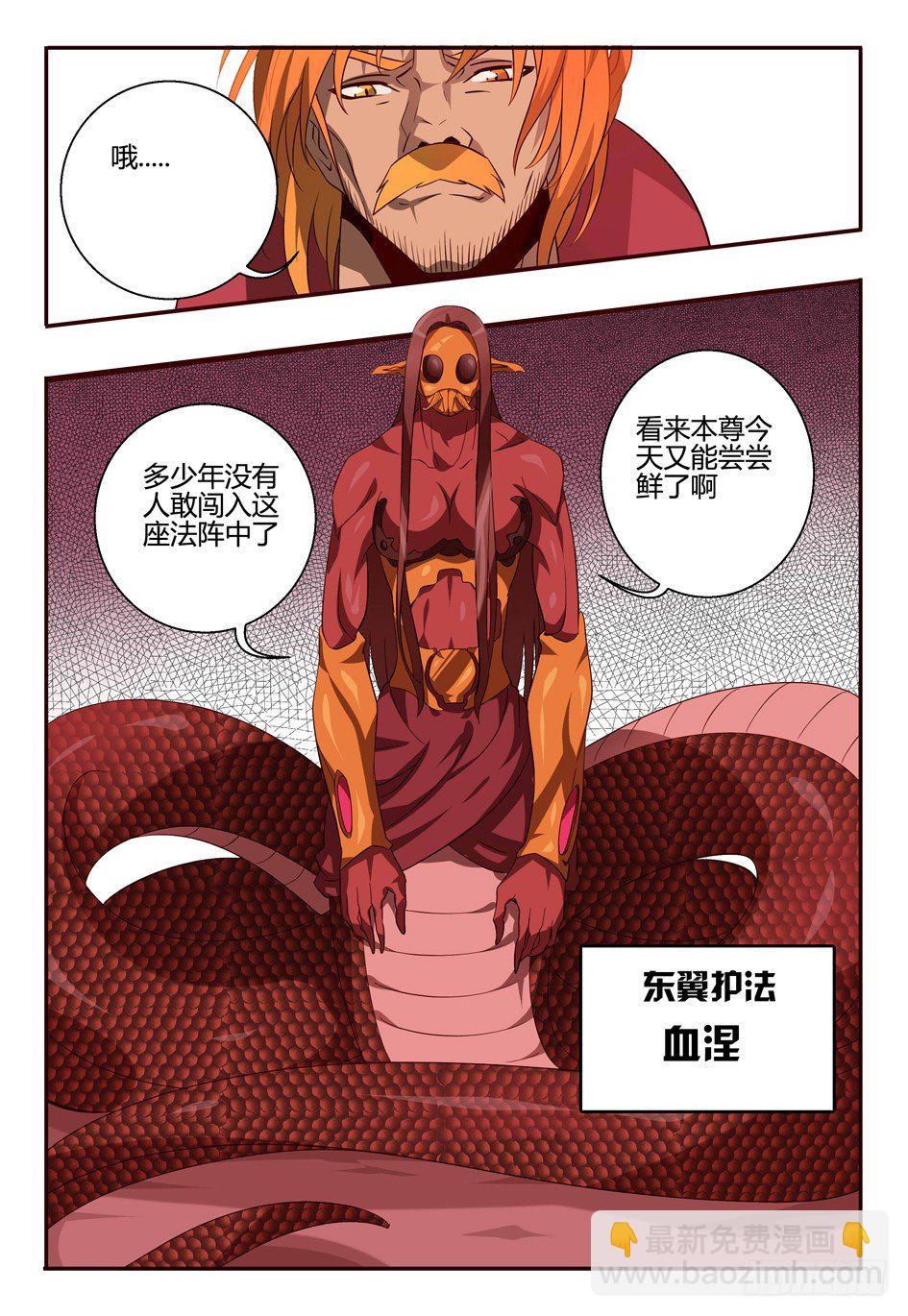 69 守卫-第69话