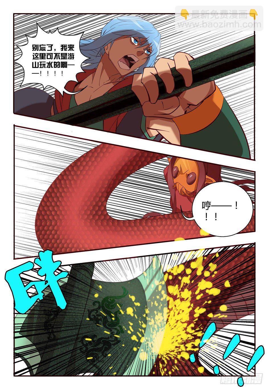 69 守卫-第69话